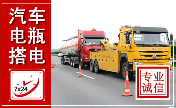 大兴吊车,汽车救援吊车电话