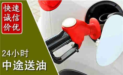 大兴中途送油场景与案例