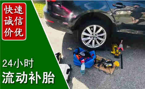 大兴流动补胎场景与案例