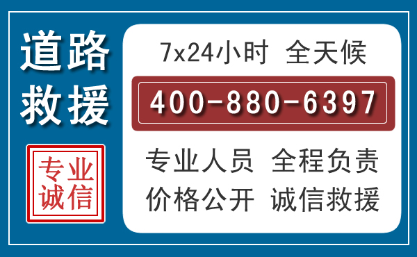 大兴汽车救援汽车救援