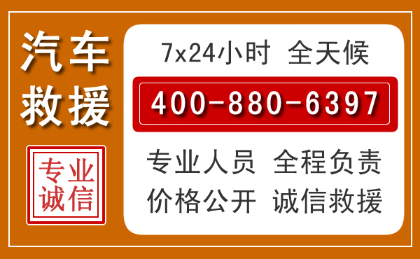 大兴汽车救援电话.jpg
