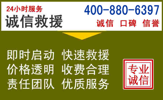 大兴汽车救援电话